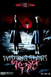 Wishing Stairs Filmposter